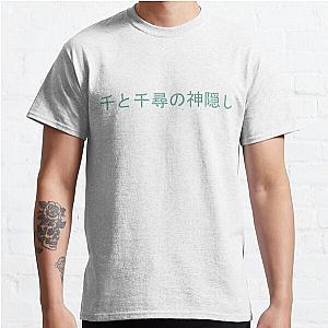 Spirited Away - Spirited Away in Japanese Classic T-Shirt RB2212