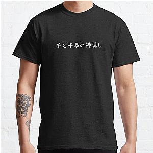 Spirited Away - Spirited Away in Japanese Sen To Chihiro No Kamikakushi with Black Background Classic T-Shirt RB2212