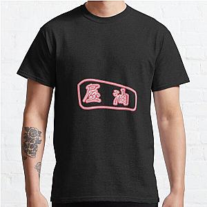 Spirited Away - bathhouse sign Classic T-Shirt RB2212