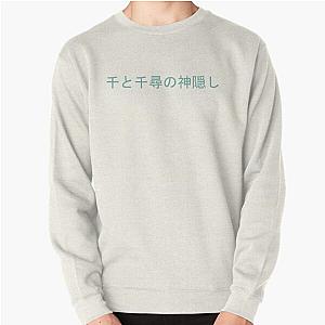 Spirited Away - Spirited Away in Japanese Pullover Sweatshirt RB2212