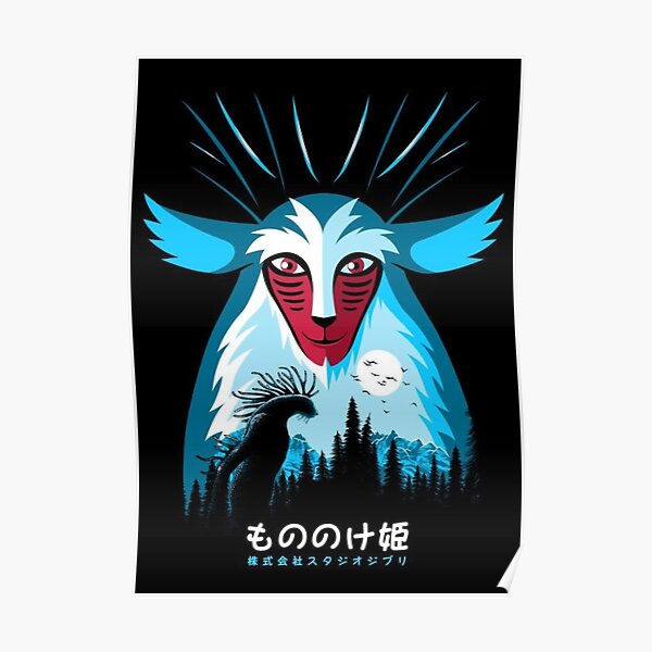 magical world Poster RB2212 product Offical GHIBLI1 Merch