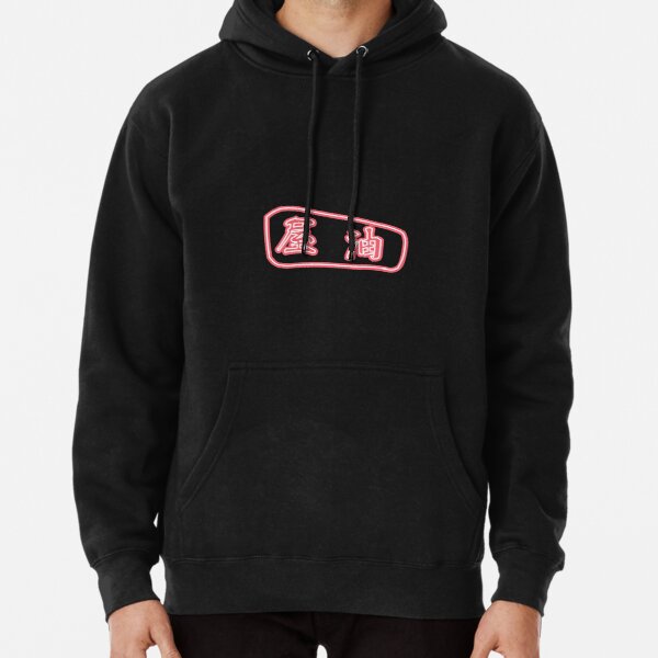 bathhouse sign Pullover Hoodie RB2212 product Offical GHIBLI1 Merch